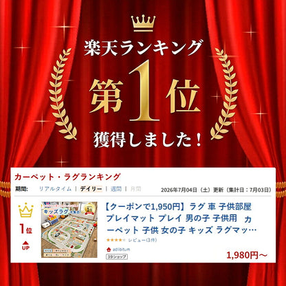 ラグ 車 子供部屋 プレイマット プレイ 男の子 子供用 カーペット 子供 女の子 キッズ ラグマット マット 洗える 防音 防汚 キッズラグ ベビー トミカ 道路 プラレール 電車 線路 プレーマット こども 道路柄 道路ラグ ロードマップ 保育園 出産祝い
