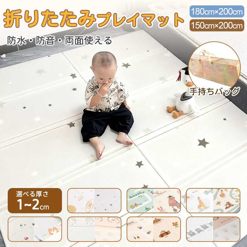 【かわいい14柄】プレイマット 折りたたみ ベビー 幼稚園 両面仕様 道路 赤ちゃん 防水 抗菌 防汚 防音 送料無料 子供部屋 ベビーマット 保育園 男の子 女の子 コンパクト 防音マット お昼寝マット 床暖房対応 長方形 出産祝い