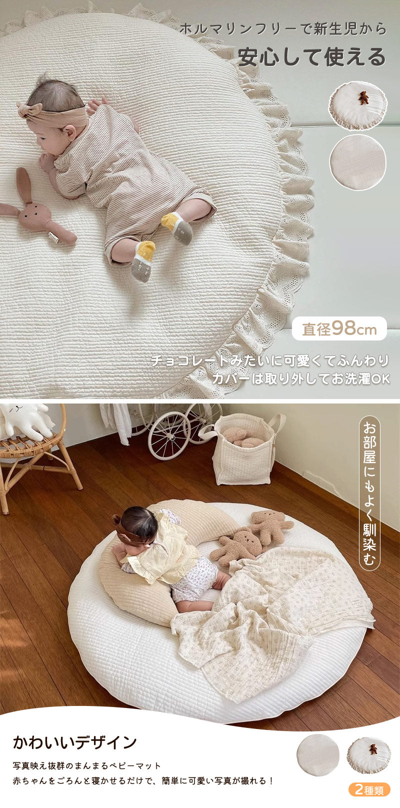 【クーポン利用で7280円★12日終了！】サニーマット ベビー ベビーマット ラグ マット 出産祝い ラテックス製 月齢フォト ごろ寝 寝相 アート 赤ちゃん プレゼント ギフト 円形 イブルマット ラウンドマット お昼寝マット おむつ替え マット 新生児 おしゃれ インテリア