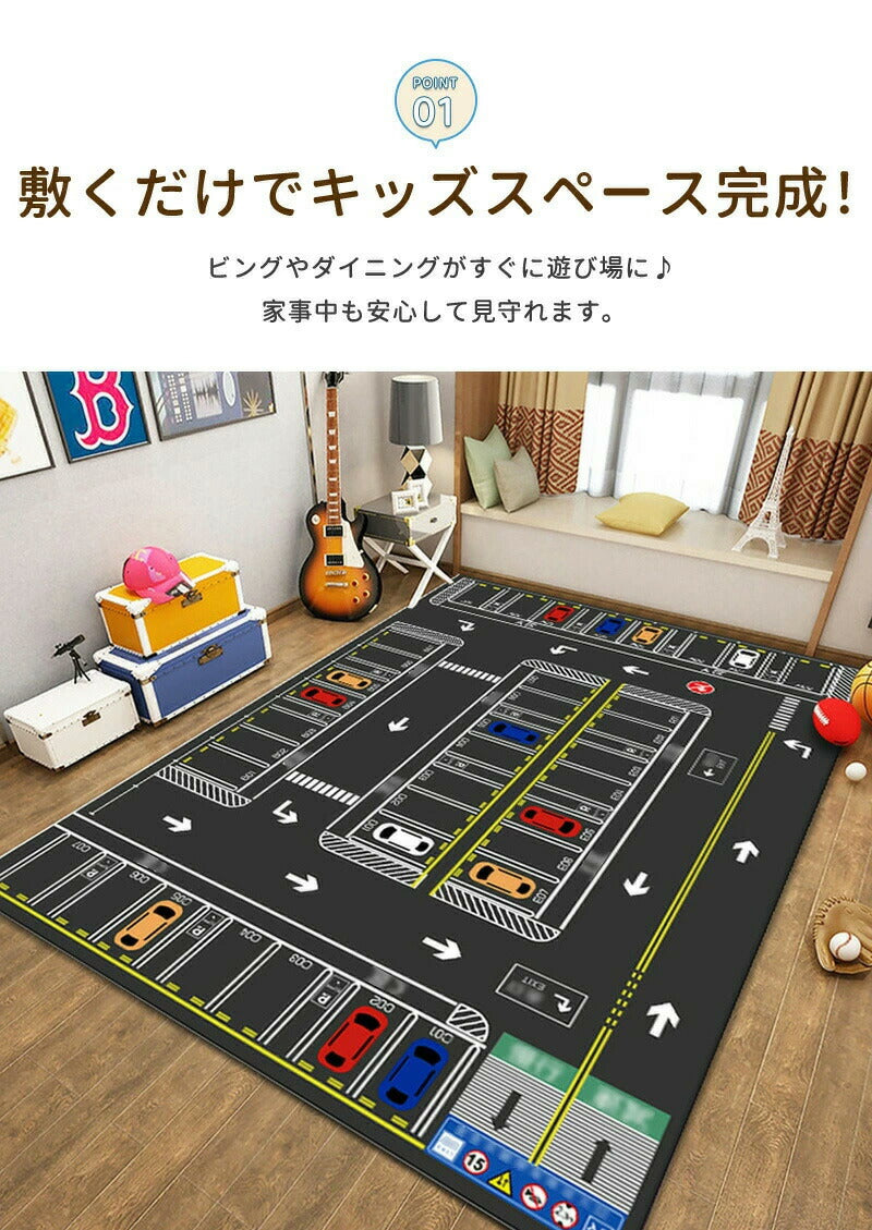ラグ 子供部屋 車 プレイマット プレイ 男の子 子供用 カーペット 子供 女の子 キッズ ラグマット マット 洗える 防音 防汚 キッズラグ ベビー トミカ 道路 プラレール 電車 線路 プレーマット こども 道路柄 道路ラグ ロードマップ 保育園 出産祝い