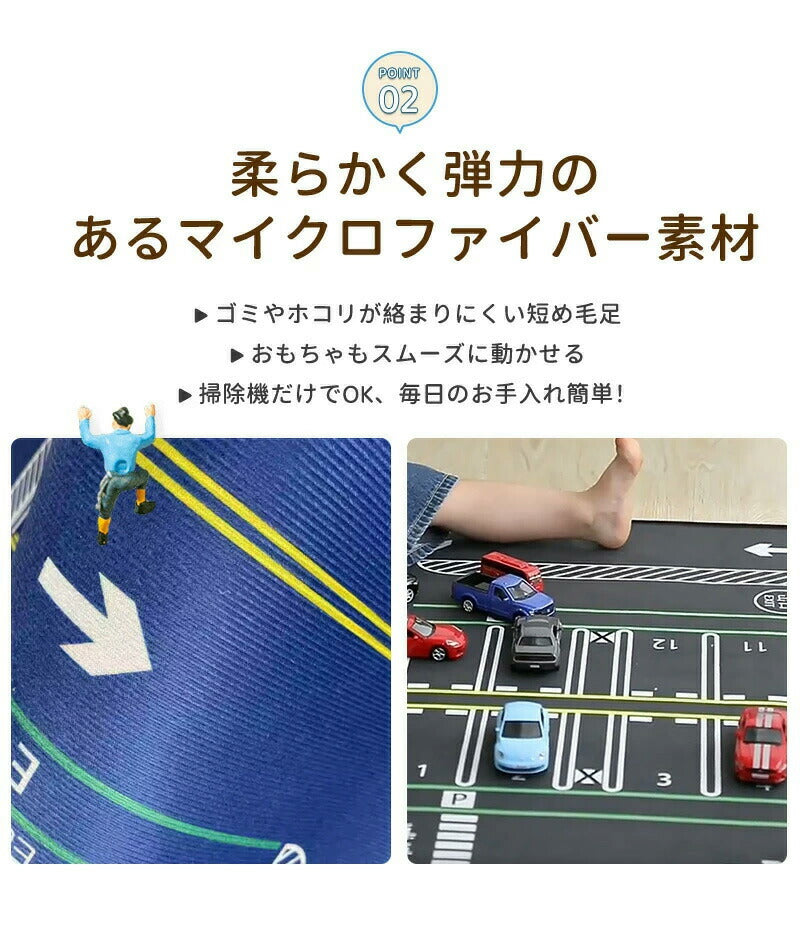 ラグ 子供部屋 車 プレイマット プレイ 男の子 子供用 カーペット 子供 女の子 キッズ ラグマット マット 洗える 防音 防汚 キッズラグ ベビー トミカ 道路 プラレール 電車 線路 プレーマット こども 道路柄 道路ラグ ロードマップ 保育園 出産祝い