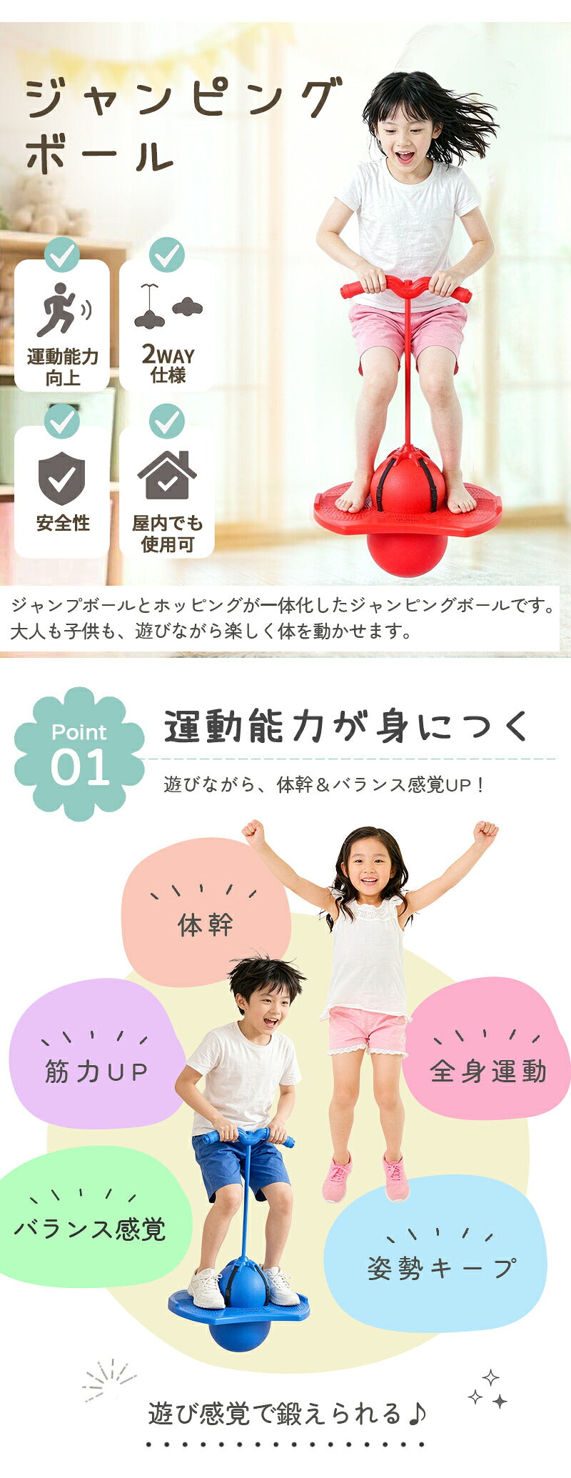 ジャンピングボール 子供 ホッピング おもちゃ バランスホッピング 室内遊び ホッピングボール 大人 バランス感覚 スポーツトイ キッズ 知育玩具 小学生 体幹トレーニング ジャンプボール 運動不足 バランスボール 室内