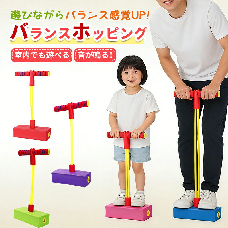 ホッピング 子供 おもちゃ 大人 キューブ バランスホッピング ジャンプ ジャンピング 室内 室外 遊具 室内遊具 知育玩具 スポーツトイ バランス 男の子 女の子 入園 入学 ギフト プレゼント 誕生日 おもちゃ 6歳 7歳 クリスマス