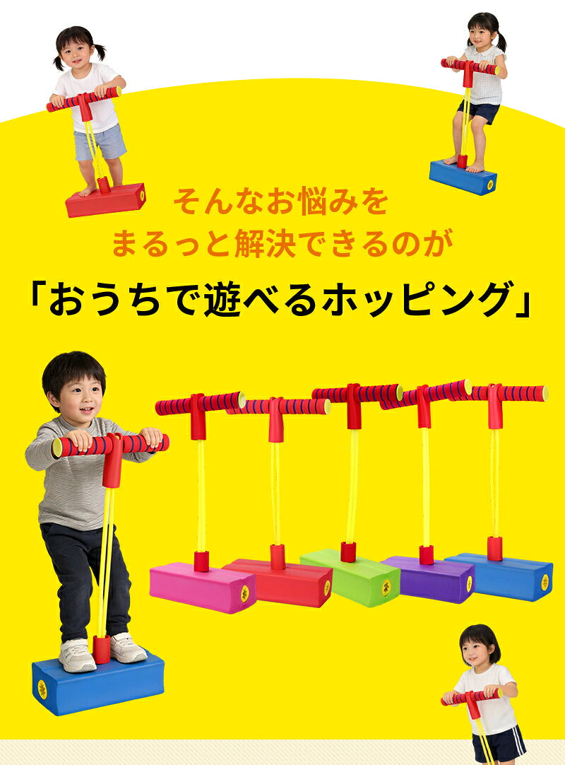 ホッピング 子供 おもちゃ 大人 キューブ バランスホッピング ジャンプ ジャンピング 室内 室外 遊具 室内遊具 知育玩具 スポーツトイ バランス 男の子 女の子 入園 入学 ギフト プレゼント 誕生日 おもちゃ 6歳 7歳 クリスマス