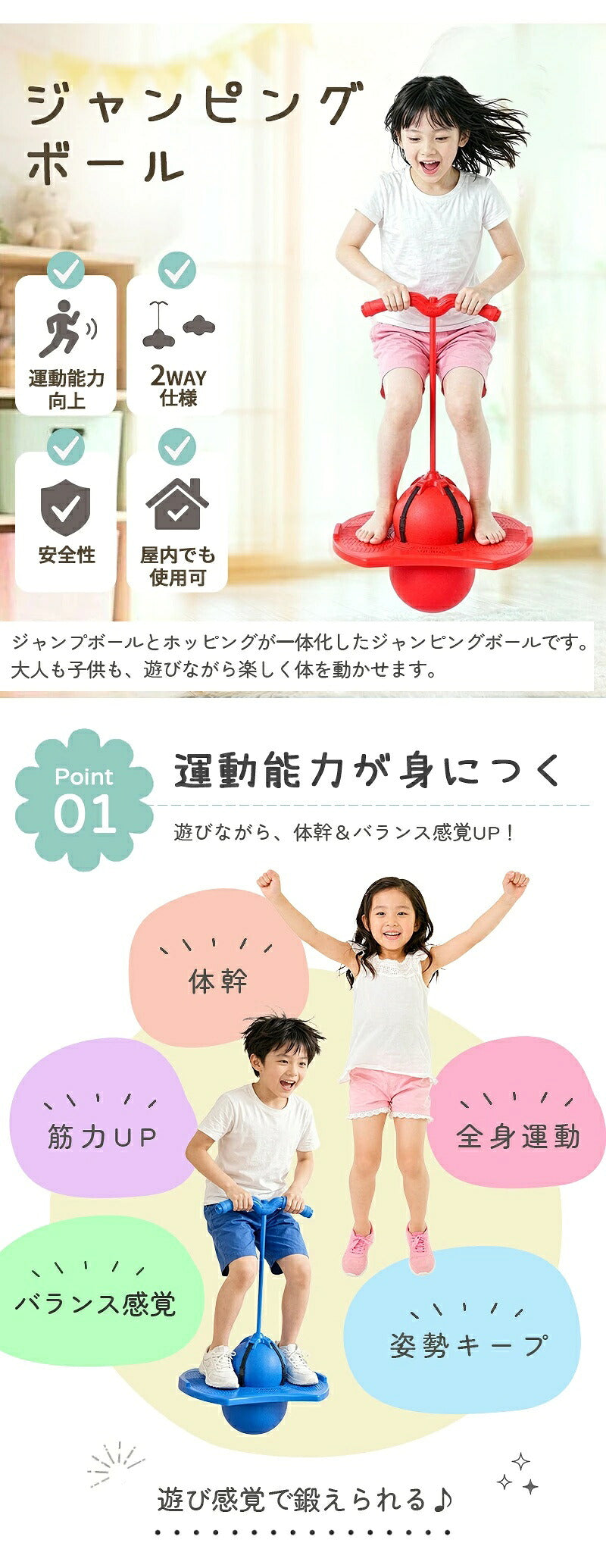 ジャンピングボール 子供 ホッピング おもちゃ バランスホッピング 室内遊び ホッピングボール 大人 バランス感覚 スポーツトイ キッズ 知育玩具 小学生 体幹トレーニング ジャンプボール 運動不足 バランスボール 室内