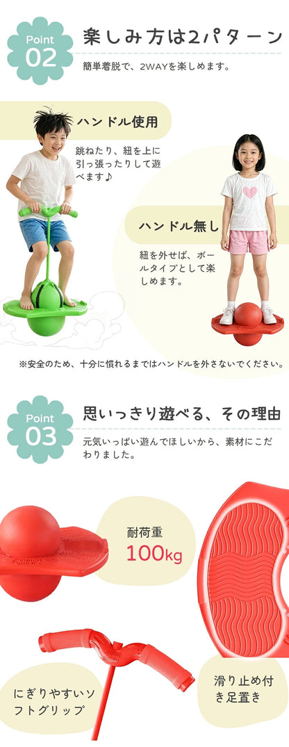 ジャンピングボール 子供 ホッピング おもちゃ バランスホッピング 室内遊び ホッピングボール 大人 バランス感覚 スポーツトイ キッズ 知育玩具 小学生 体幹トレーニング ジャンプボール 運動不足 バランスボール 室内