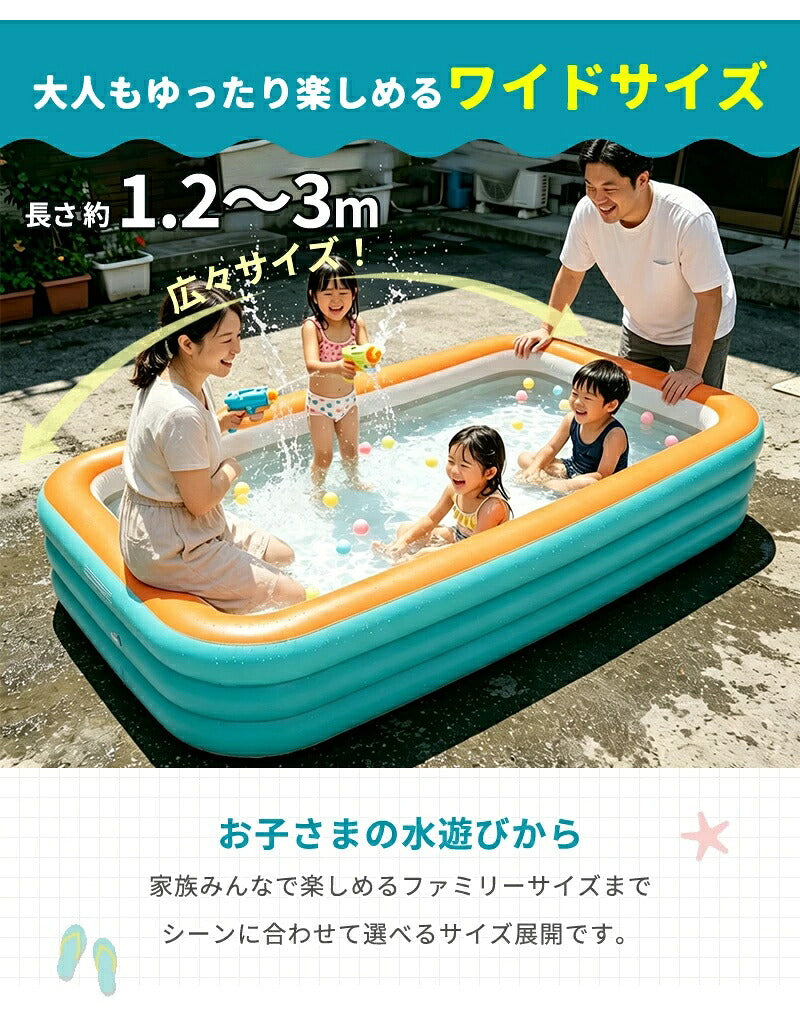 プール ビニールプール 大型プール 家庭用プール ファミリープール 120～290cm 1～5人用 空気入れセット 修理パッチ付 折りたたみ 長方形 ビッグサイズ ワイドサイズ ガーデンプール キッズプール レジャープールジャンボプール 子供用 大人 屋外用 水遊び 夏
