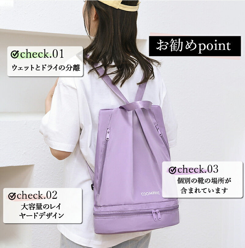 プールバッグ 女の子 プールバック キッズ スイムバッグ リュック型 乾湿分離 水着 水泳バッグ ナップザック ビーチバッグ プールバック 防水性と耐摩耗性 リュック女の子 男の子 キッズ 子供 スイミングバッグ 水着 子ども プール リュック 大人