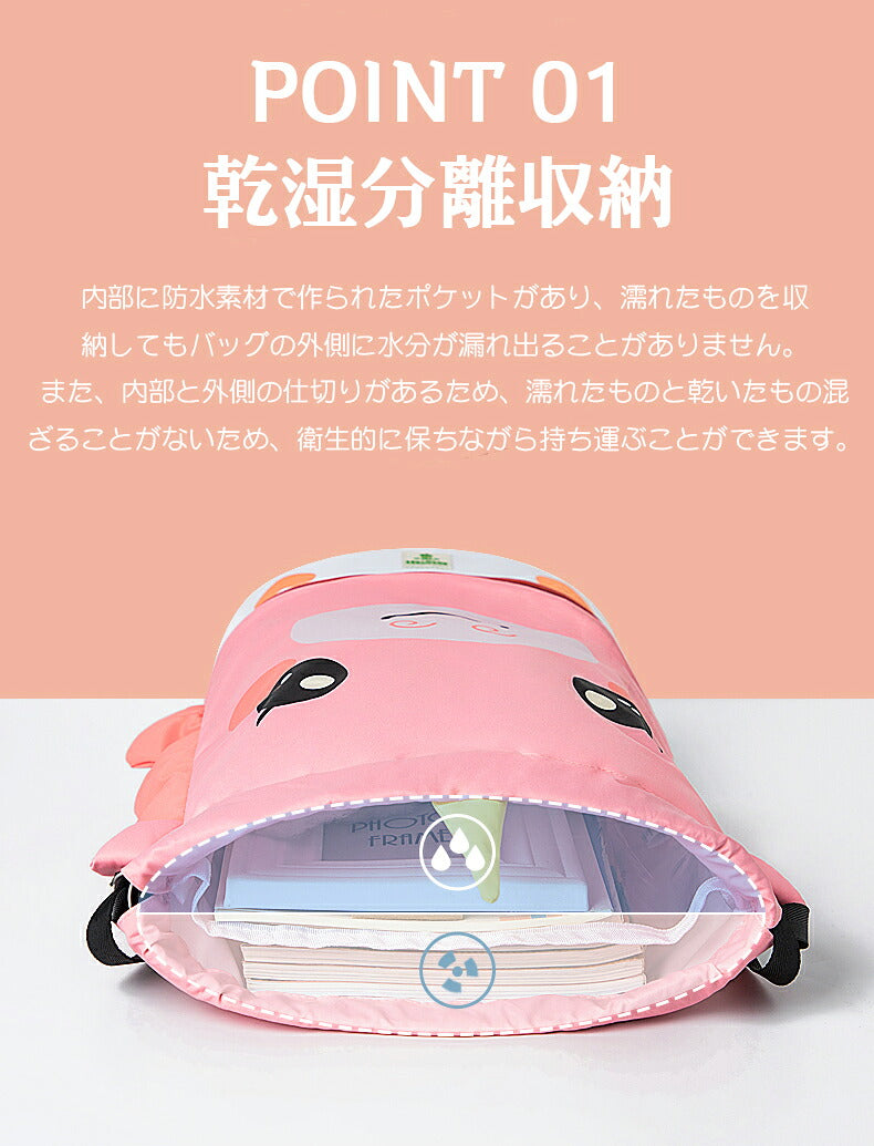 一部即納 プールバッグ キッズ かわいい ナップサック 2層式 キッズ おしゃれ 子供 ビーチバッグ プールバック スイムバッグ プール 水泳 スイミング バッグ 小学生 低学年 小学校 男子 女子 キャラクター アニマル 男の子 靴収納