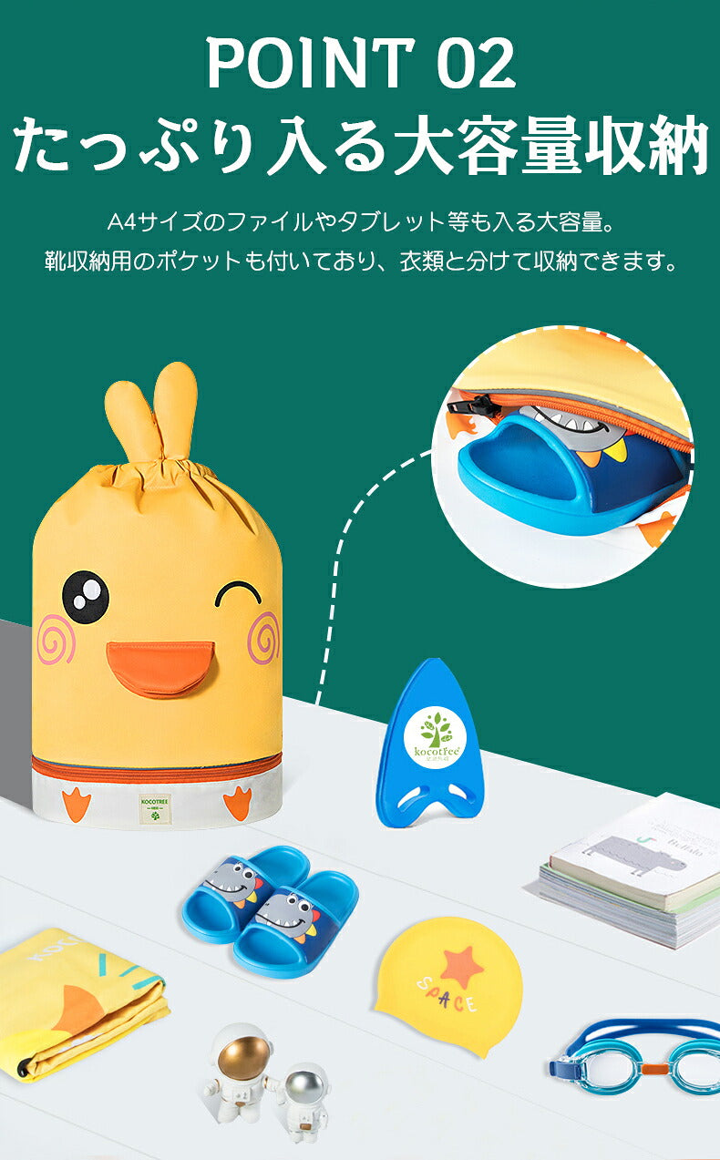 一部即納 プールバッグ キッズ かわいい ナップサック 2層式 キッズ おしゃれ 子供 ビーチバッグ プールバック スイムバッグ プール 水泳 スイミング バッグ 小学生 低学年 小学校 男子 女子 キャラクター アニマル 男の子 靴収納