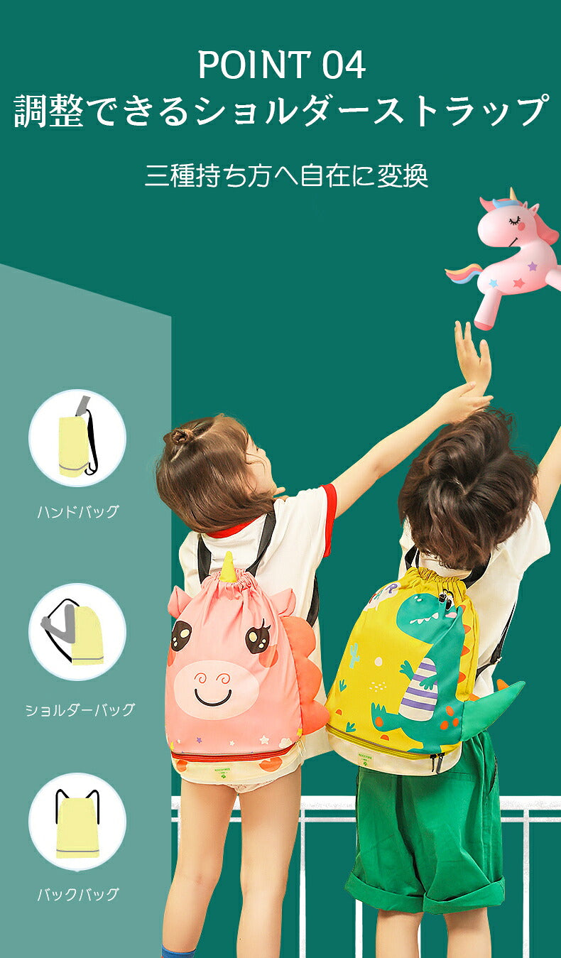 一部即納 プールバッグ キッズ かわいい ナップサック 2層式 キッズ おしゃれ 子供 ビーチバッグ プールバック スイムバッグ プール 水泳 スイミング バッグ 小学生 低学年 小学校 男子 女子 キャラクター アニマル 男の子 靴収納