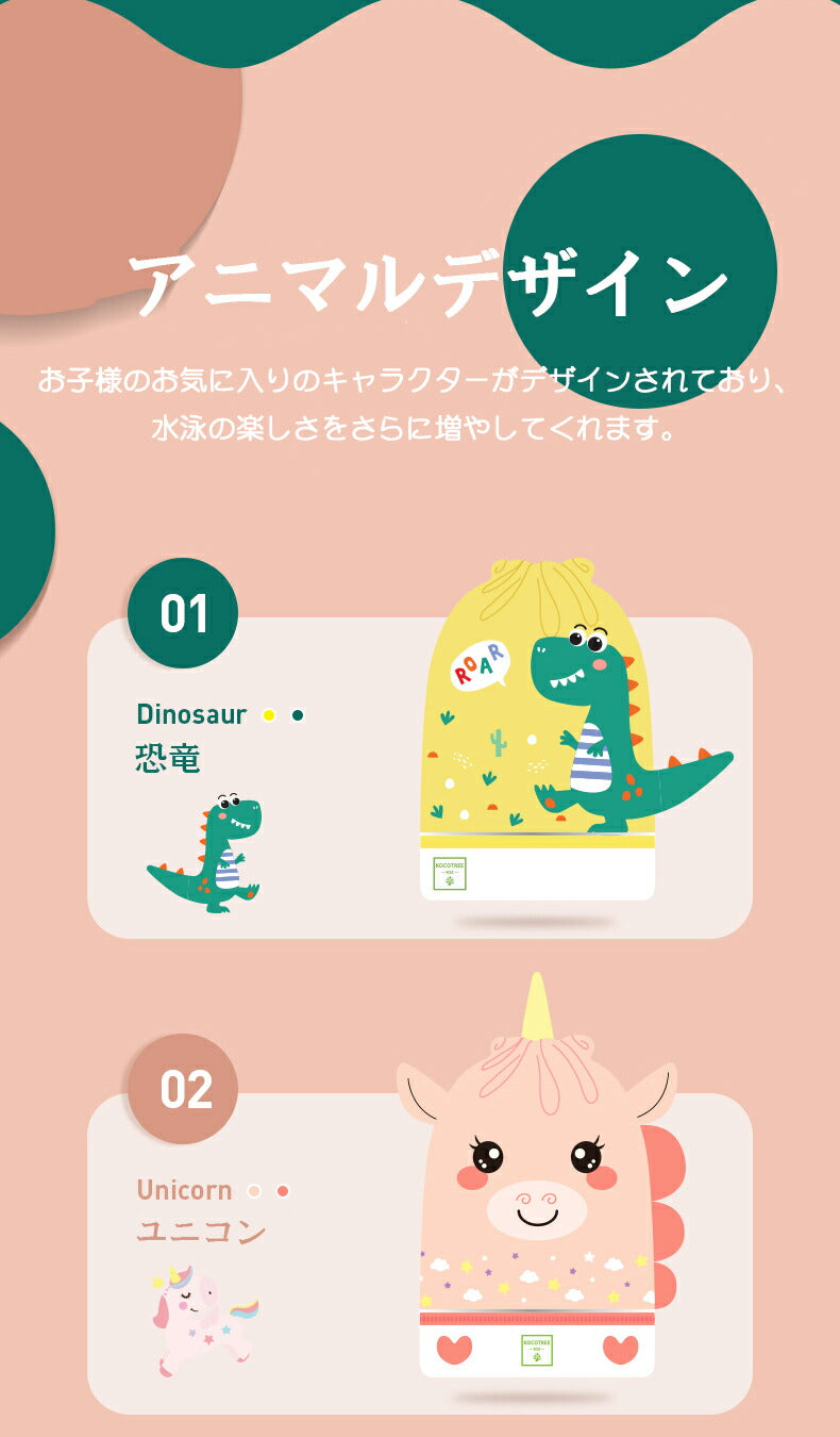 一部即納 プールバッグ キッズ かわいい ナップサック 2層式 キッズ おしゃれ 子供 ビーチバッグ プールバック スイムバッグ プール 水泳 スイミング バッグ 小学生 低学年 小学校 男子 女子 キャラクター アニマル 男の子 靴収納