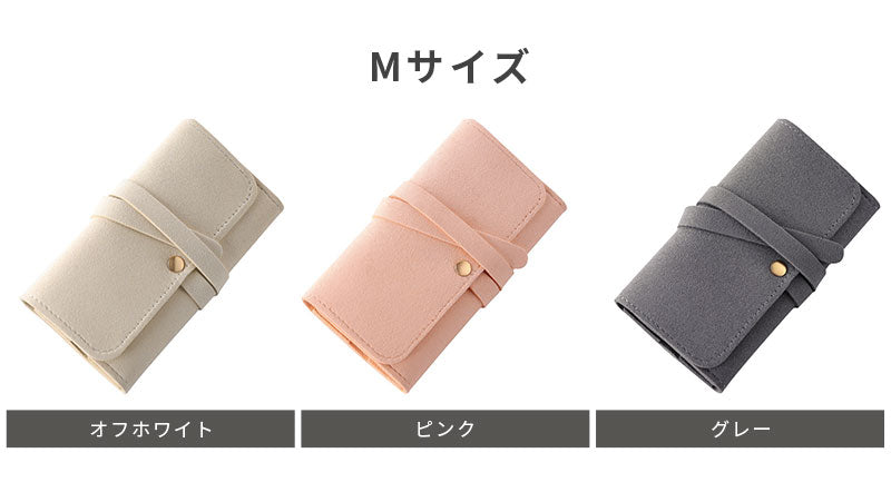ジュエリーポーチ アクセサリーポーチ 携帯用 アクセサリーケース 手のひらサイズ ジュエリーケース 収納 ミニ ポーチ ピアス リング 指輪 ネックレス アクセサリー入れ ジュエリー入れ 紛失防止 傷つき防止 保護 旅行 持ち運び 小物 ケース