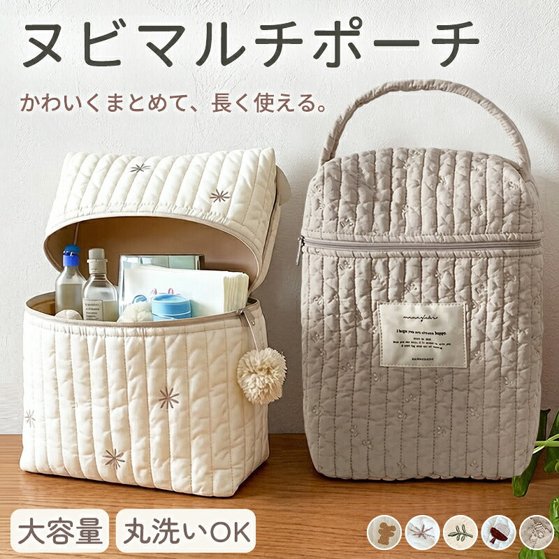 ヌビ 哺乳瓶ポーチ 2WAY マグポーチ 大容量 ミルクポーチ 刺繍入り 哺乳瓶ケース 軽量 保冷バッグ ミルク 離乳食 ベビー 赤ちゃん 収納 ポーチ 持ち運び おしゃれ かわいい