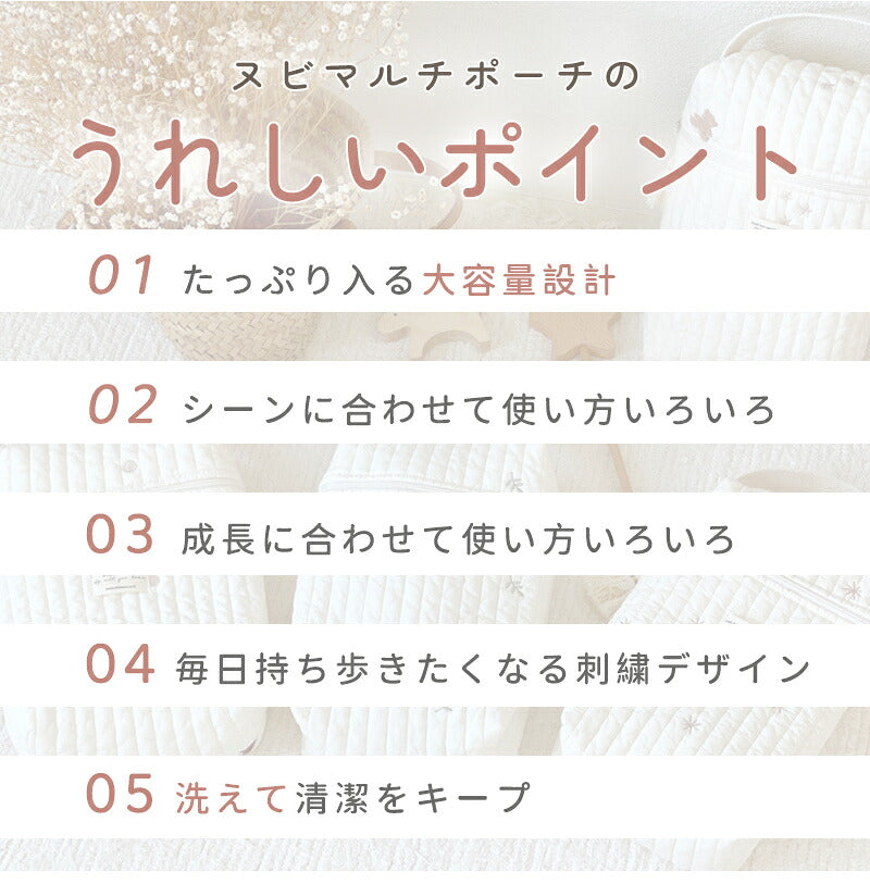 ヌビ 哺乳瓶ポーチ 2WAY マグポーチ 大容量 ミルクポーチ 刺繍入り 哺乳瓶ケース 軽量 保冷バッグ ミルク 離乳食 ベビー 赤ちゃん 収納 ポーチ 持ち運び おしゃれ かわいい