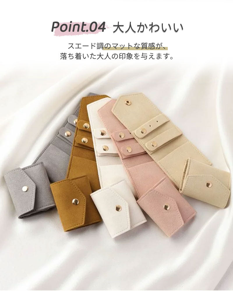 ジュエリーポーチ アクセサリーポーチ 携帯用 アクセサリーケース 手のひらサイズ ジュエリーケース 収納 ミニ ポーチ ピアス リング 指輪 ネックレス アクセサリー入れ ジュエリー入れ 紛失防止 傷つき防止 保護 旅行 持ち運び 小物 ケース