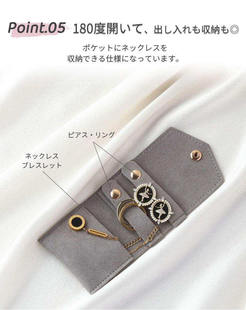 ジュエリーポーチ アクセサリーポーチ 携帯用 アクセサリーケース 手のひらサイズ ジュエリーケース 収納 ミニ ポーチ ピアス リング 指輪 ネックレス アクセサリー入れ ジュエリー入れ 紛失防止 傷つき防止 保護 旅行 持ち運び 小物 ケース