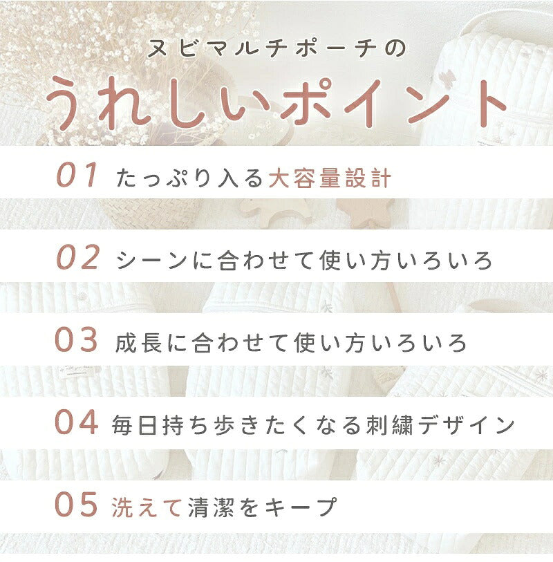 ヌビ 哺乳瓶ポーチ 2WAY マグポーチ 大容量 ミルクポーチ 刺繍入り 哺乳瓶ケース 軽量 保冷バッグ ミルク 離乳食 ベビー 赤ちゃん 収納 ポーチ 持ち運び おしゃれ かわいい