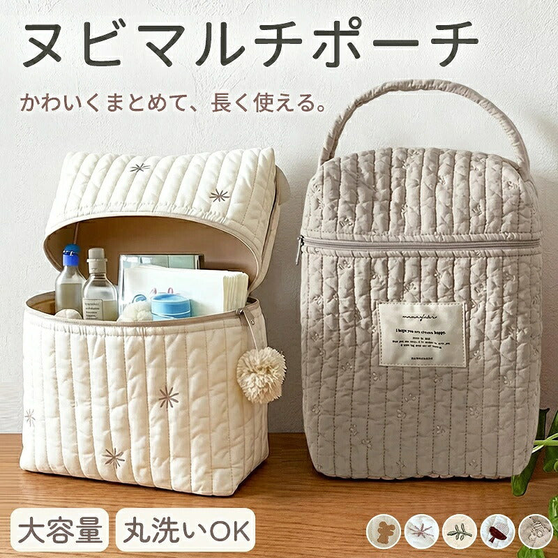 ヌビ 哺乳瓶ポーチ 2WAY マグポーチ 大容量 ミルクポーチ 刺繍入り 哺乳瓶ケース 軽量 保冷バッグ ミルク 離乳食 ベビー 赤ちゃん 収納 ポーチ 持ち運び おしゃれ かわいい
