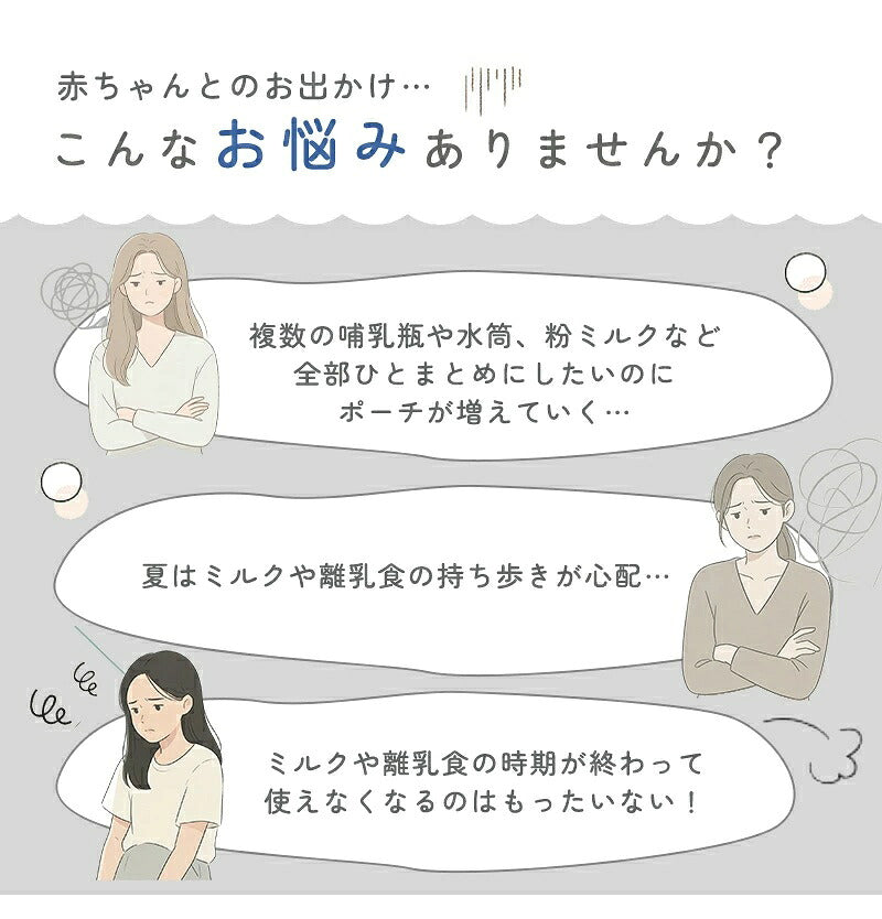 ヌビ 哺乳瓶ポーチ 2WAY マグポーチ 大容量 ミルクポーチ 刺繍入り 哺乳瓶ケース 軽量 保冷バッグ ミルク 離乳食 ベビー 赤ちゃん 収納 ポーチ 持ち運び おしゃれ かわいい