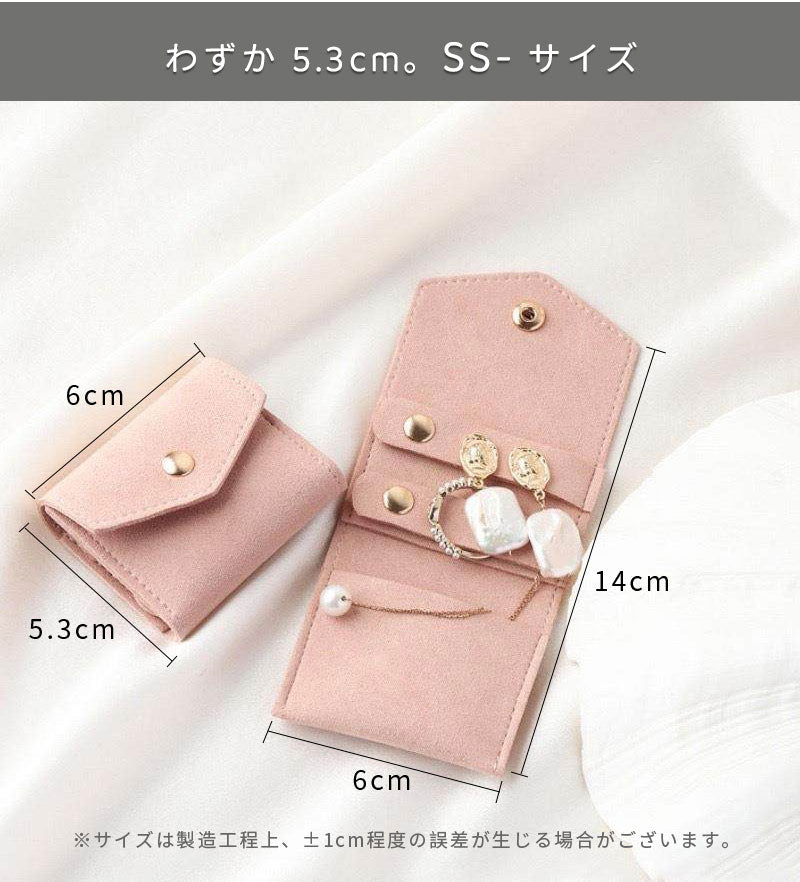 ジュエリーポーチ アクセサリーポーチ 携帯用 アクセサリーケース 手のひらサイズ ジュエリーケース 収納 ミニ ポーチ ピアス リング 指輪 ネックレス アクセサリー入れ ジュエリー入れ 紛失防止 傷つき防止 保護 旅行 持ち運び 小物 ケース