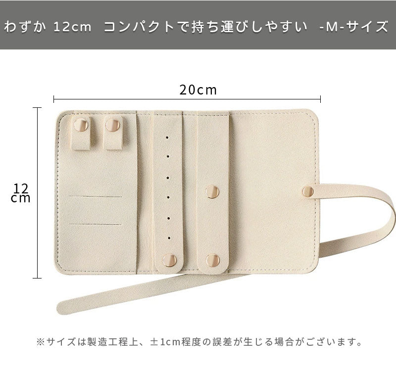 ジュエリーポーチ アクセサリーポーチ 携帯用 アクセサリーケース 手のひらサイズ ジュエリーケース 収納 ミニ ポーチ ピアス リング 指輪 ネックレス アクセサリー入れ ジュエリー入れ 紛失防止 傷つき防止 保護 旅行 持ち運び 小物 ケース