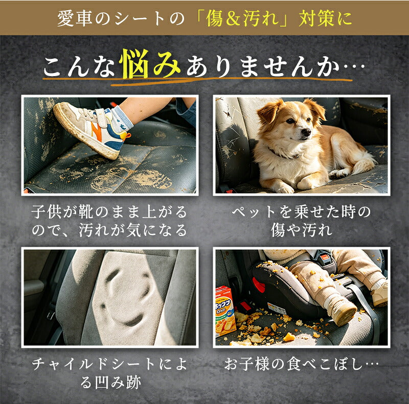 チャイルドシート 保護マット 車 ISOFIX ジュニアシート 厚手 隙間 防水シート マット ミニバン カバー 跡 傷 凹み 汚れ 防止 簡易 シート保護マット 対策 座席保護 後部座席 座席カバー 国内全車種対応 撥水