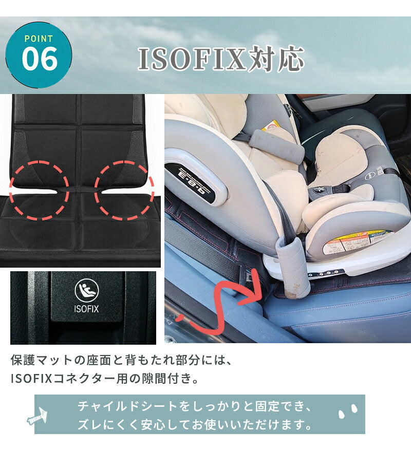 チャイルドシート 保護マット 車 ISOFIX ジュニアシート 厚手 隙間 防水シート マット ミニバン カバー 跡 傷 凹み 汚れ 防止 簡易 シート保護マット 対策 座席保護 後部座席 座席カバー 国内全車種対応 撥水