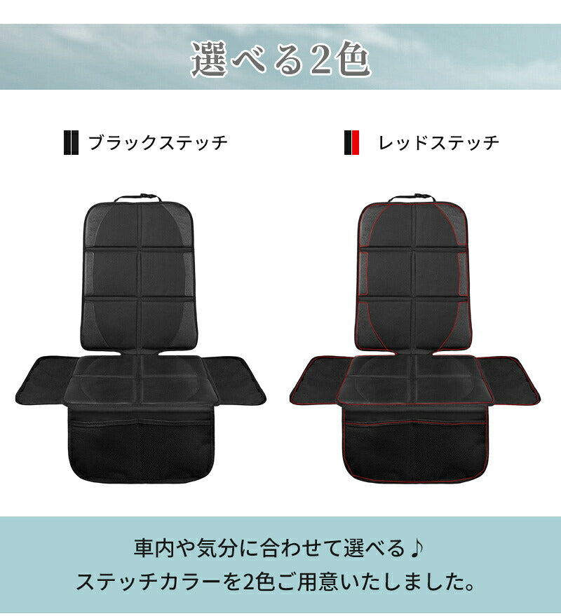 チャイルドシート 保護マット 車 ISOFIX ジュニアシート 厚手 隙間 防水シート マット ミニバン カバー 跡 傷 凹み 汚れ 防止 簡易 シート保護マット 対策 座席保護 後部座席 座席カバー 国内全車種対応 撥水