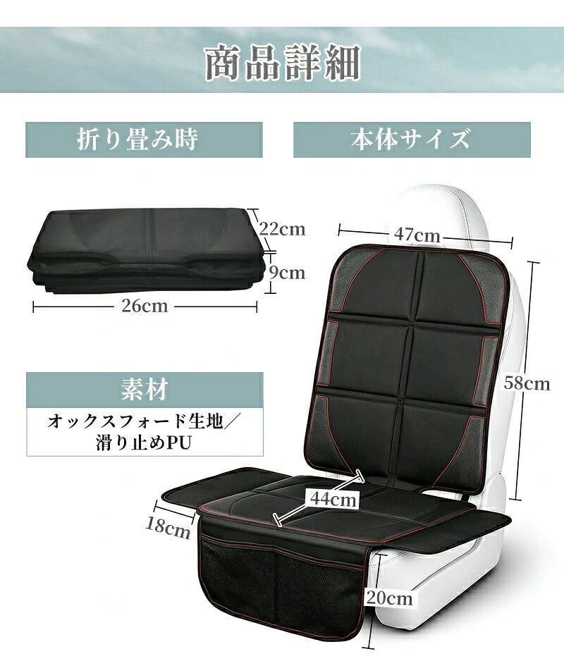 チャイルドシート 保護マット 車 ISOFIX ジュニアシート 厚手 隙間 防水シート マット ミニバン カバー 跡 傷 凹み 汚れ 防止 簡易 シート保護マット 対策 座席保護 後部座席 座席カバー 国内全車種対応 撥水