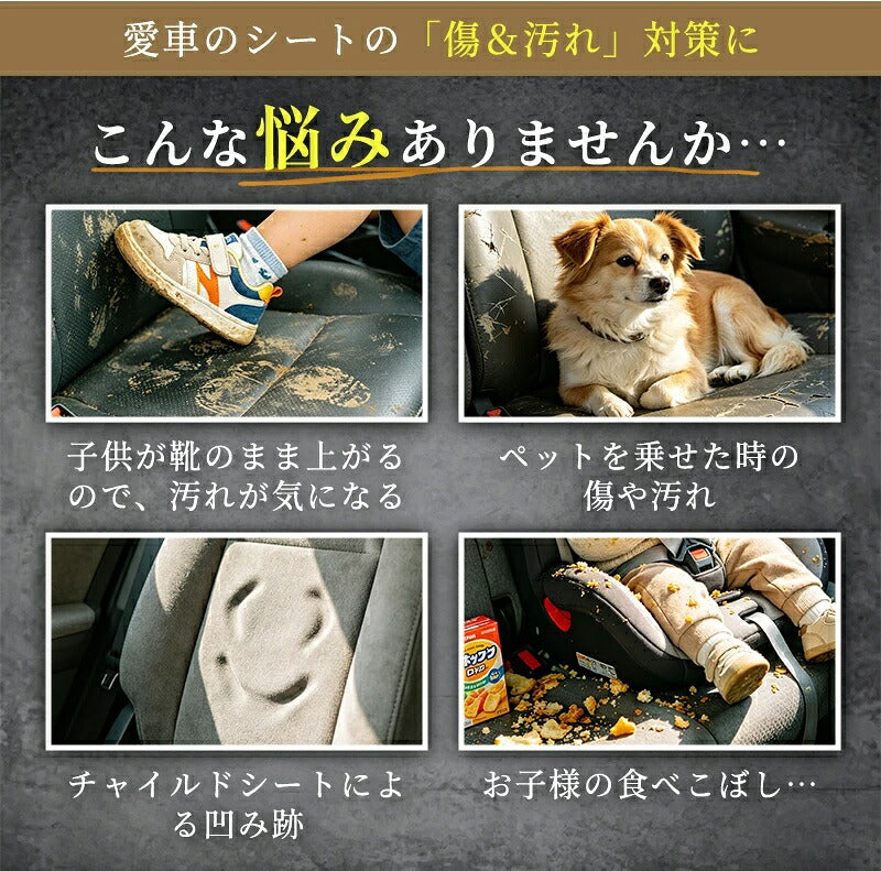 チャイルドシート 保護マット 車 ISOFIX ジュニアシート 厚手 隙間 防水シート マット ミニバン カバー 跡 傷 凹み 汚れ 防止 簡易 シート保護マット 対策 座席保護 後部座席 座席カバー 国内全車種対応 撥水
