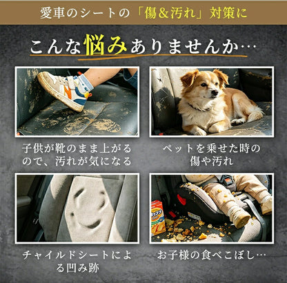 チャイルドシート 保護マット 車 ISOFIX ジュニアシート 厚手 隙間 防水シート マット ミニバン カバー 跡 傷 凹み 汚れ 防止 簡易 シート保護マット 対策 座席保護 後部座席 座席カバー 国内全車種対応 撥水