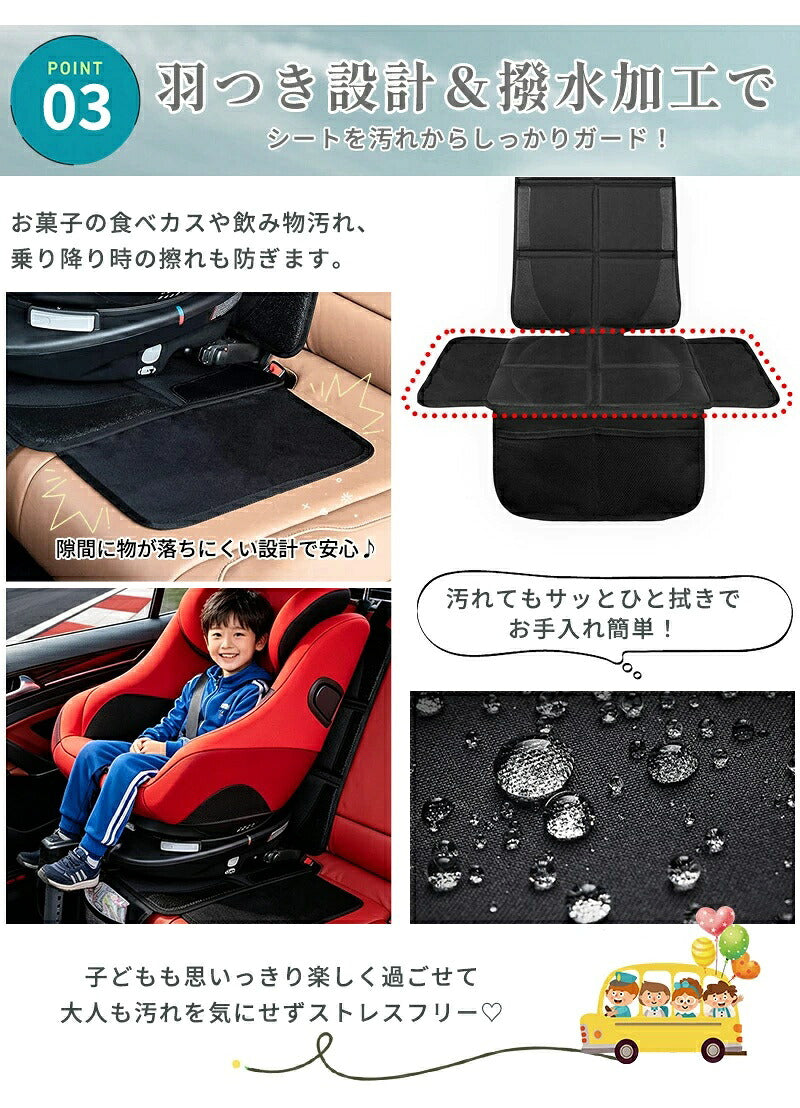 チャイルドシート 保護マット 車 ISOFIX ジュニアシート 厚手 隙間 防水シート マット ミニバン カバー 跡 傷 凹み 汚れ 防止 簡易 シート保護マット 対策 座席保護 後部座席 座席カバー 国内全車種対応 撥水