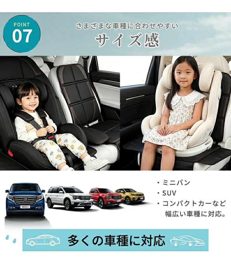 チャイルドシート 保護マット 車 ISOFIX ジュニアシート 厚手 隙間 防水シート マット ミニバン カバー 跡 傷 凹み 汚れ 防止 簡易 シート保護マット 対策 座席保護 後部座席 座席カバー 国内全車種対応 撥水