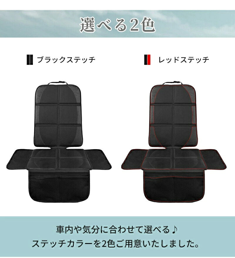 チャイルドシート 保護マット 車 ISOFIX ジュニアシート 厚手 隙間 防水シート マット ミニバン カバー 跡 傷 凹み 汚れ 防止 簡易 シート保護マット 対策 座席保護 後部座席 座席カバー 国内全車種対応 撥水