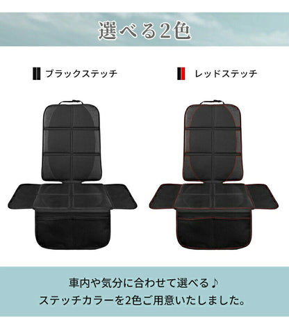 チャイルドシート 保護マット 車 ISOFIX ジュニアシート 厚手 隙間 防水シート マット ミニバン カバー 跡 傷 凹み 汚れ 防止 簡易 シート保護マット 対策 座席保護 後部座席 座席カバー 国内全車種対応 撥水