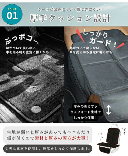 チャイルドシート 保護マット 車 ISOFIX ジュニアシート 厚手 隙間 防水シート マット ミニバン カバー 跡 傷 凹み 汚れ 防止 簡易 シート保護マット 対策 座席保護 後部座席 座席カバー 国内全車種対応 撥水