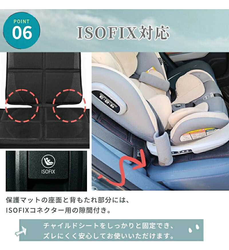 チャイルドシート 保護マット 車 ISOFIX ジュニアシート 厚手 隙間 防水シート マット ミニバン カバー 跡 傷 凹み 汚れ 防止 簡易 シート保護マット 対策 座席保護 後部座席 座席カバー 国内全車種対応 撥水