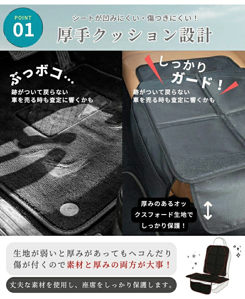 チャイルドシート 保護マット 車 ISOFIX ジュニアシート 厚手 隙間 防水シート マット ミニバン カバー 跡 傷 凹み 汚れ 防止 簡易 シート保護マット 対策 座席保護 後部座席 座席カバー 国内全車種対応 撥水