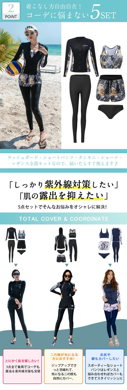 体型カバー 水着 レディース 長袖ラッシュガードセット 5点上下セット UPF50+ フィットネス水着 セパレート かわいい 大きいサイズタンキニ ショートパンツ レギンス付き ママ水着 20代 30代 40代 50代 60代おしゃれ 露出控えめ 脚 二の腕 太もも お尻 お腹 カバーアップ