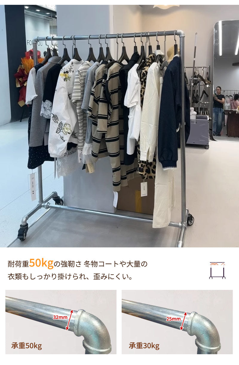 ハンガーラック キャスター付き 物干し 業務用 大容量 幅120cm/150cm パイプハンガー スチール ガス管 頑丈 丈夫 強い シンプル おしゃれ シングル スチールパイプ シルバー 部屋干し 省スペース 衣類ハンガー コート掛け 組立式 組立簡単
