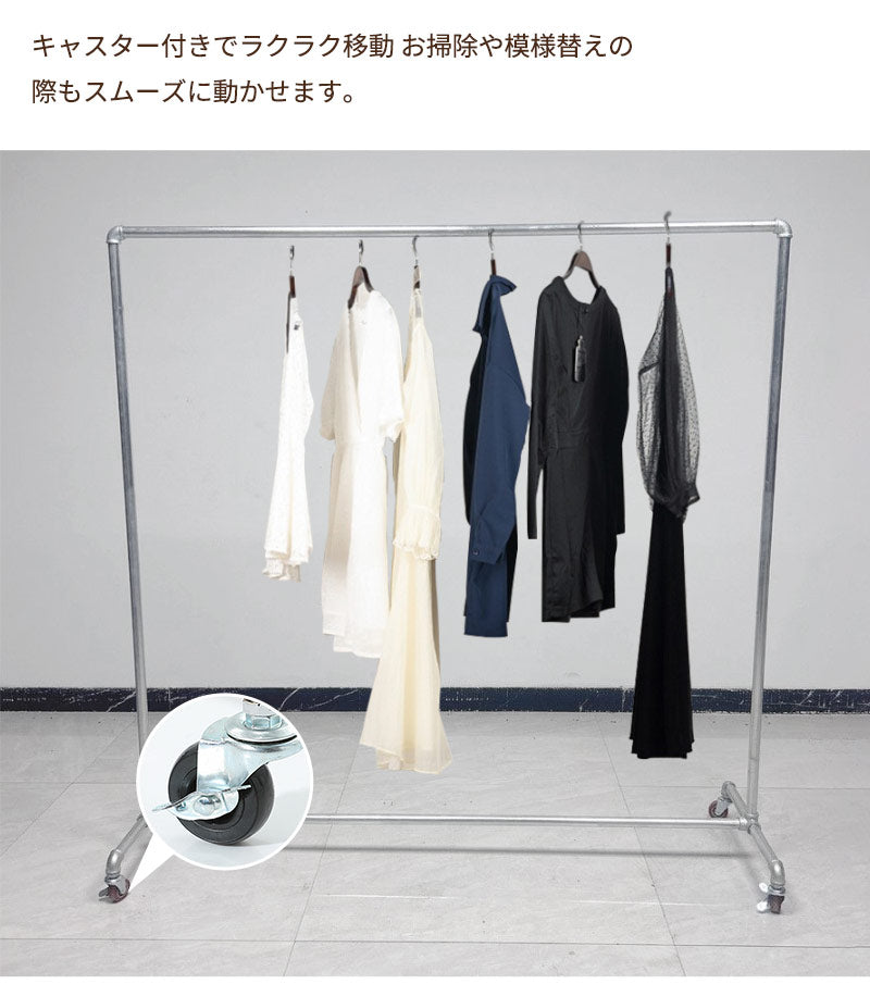 ハンガーラック キャスター付き 物干し 業務用 大容量 幅120cm/150cm パイプハンガー スチール ガス管 頑丈 丈夫 強い シンプル おしゃれ シングル スチールパイプ シルバー 部屋干し 省スペース 衣類ハンガー コート掛け 組立式 組立簡単