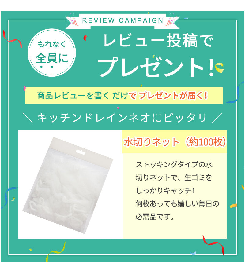 キッチンドレイン 生ごみスタンド 四角コーナーいらず 浮かせる 本体 四角コーナー 折り畳み 生ゴミ キッチンドレイン 水切りネット 100枚付き ネット ホルダー シンク ラック 台所 キッチン いらず シンク おしゃれ 水切りラック キッチン雑貨