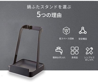 お玉 鍋ふたスタンド お玉スタンド お玉置き お玉立て 鍋蓋スタンド ふた置き 蓋置き お玉ホルダー 立てかけ 一時置き ちょい置き 鍋蓋 鍋フタ 鍋パ ホルダー フライ返し 菜ばし 乾燥 台所 シンプル おしゃれ