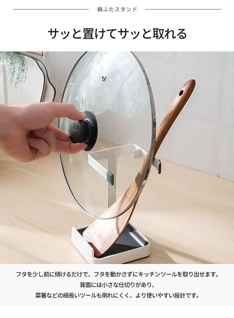 お玉 鍋ふたスタンド お玉スタンド お玉置き お玉立て 鍋蓋スタンド ふた置き 蓋置き お玉ホルダー 立てかけ 一時置き ちょい置き 鍋蓋 鍋フタ 鍋パ ホルダー フライ返し 菜ばし 乾燥 台所 シンプル おしゃれ