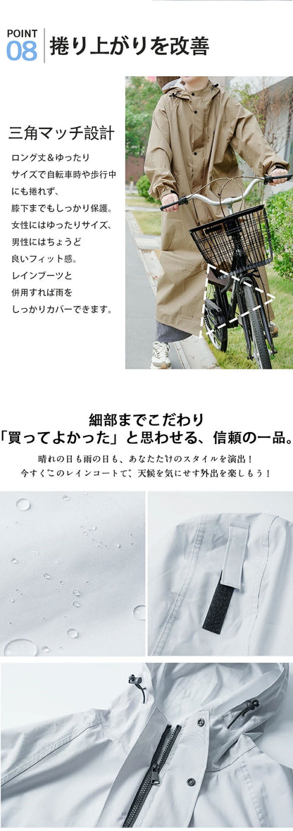 レインコート 自転車 リュック対応 レインポンチョ メンズ レディース 軽量 フード付き 防水 透湿 通勤 通学 おしゃれ ハイポンチョ　ロング丈 カッパ 雨具 自転車用 男女兼用 綺麗 保育園の送迎 バイク 旅行 アウトドア
