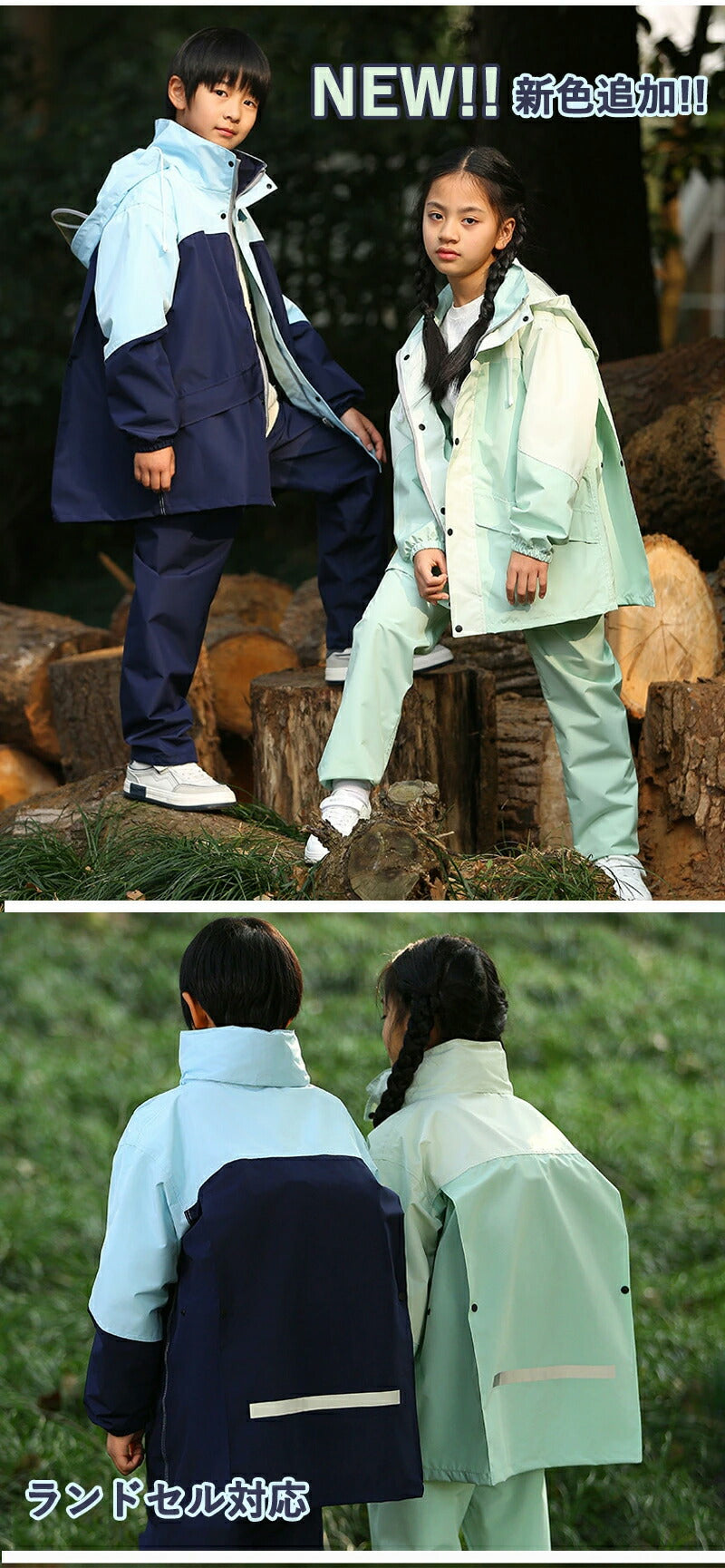 【即納】レインコート キッズ 上下 子供 小学生 ランドセル対応 レインパンツ 子供用 雨具 梅雨対策 収納袋付き 女の子 男の子 かわいい おしゃれ 防水 ジraincoat-001