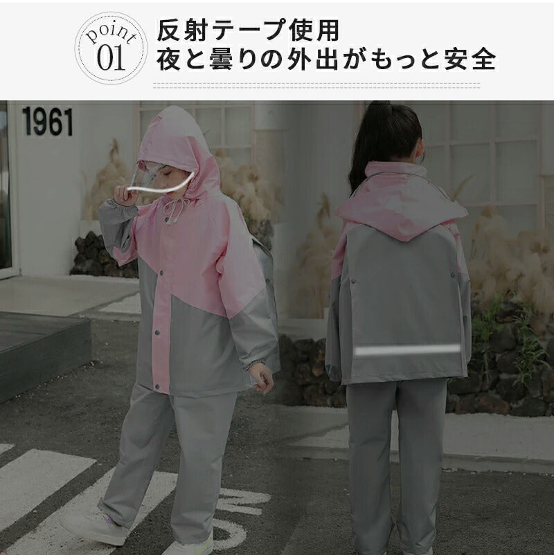 【即納】レインコート キッズ 上下 子供 小学生 ランドセル対応 レインパンツ 子供用 雨具 梅雨対策 収納袋付き 女の子 男の子 かわいい おしゃれ 防水 ジraincoat-001