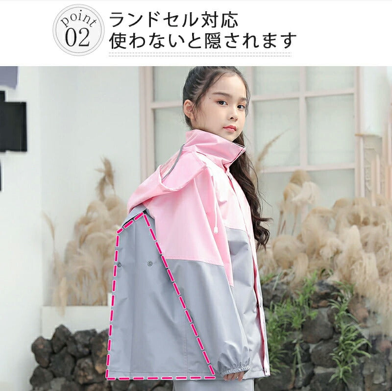 【即納】レインコート キッズ 上下 子供 小学生 ランドセル対応 レインパンツ 子供用 雨具 梅雨対策 収納袋付き 女の子 男の子 かわいい おしゃれ 防水 ジraincoat-001
