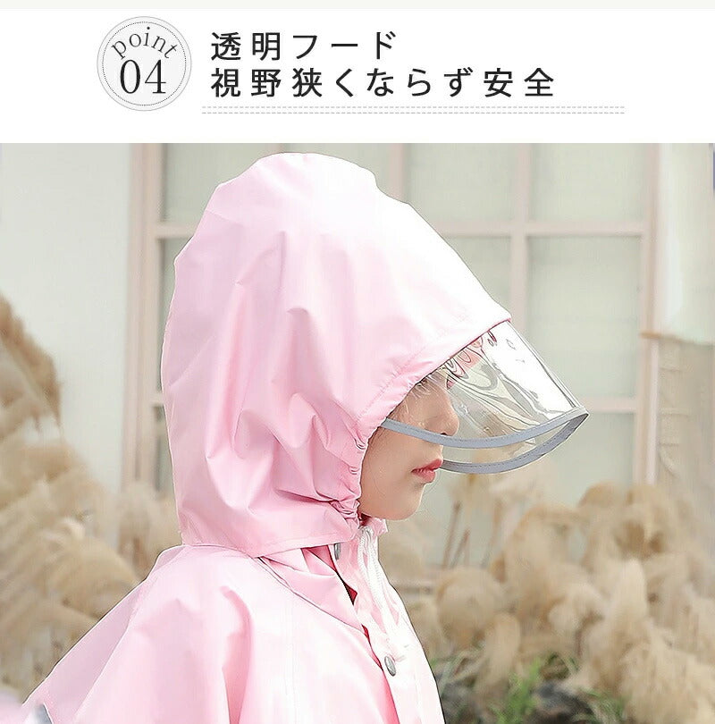 【クーポン利用で2440円★20日終了】レインコート キッズ 上下 子供 小学生 ランドセル対応 レインパンツ カッパ 子供用 雨具 梅雨対策 収納袋付き 女のraincoat-001